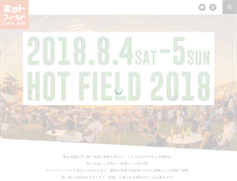 Tablet Screenshot of hotfield.jp